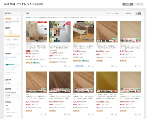 相見積もりに対応