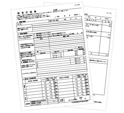 融資用の見積書を作成